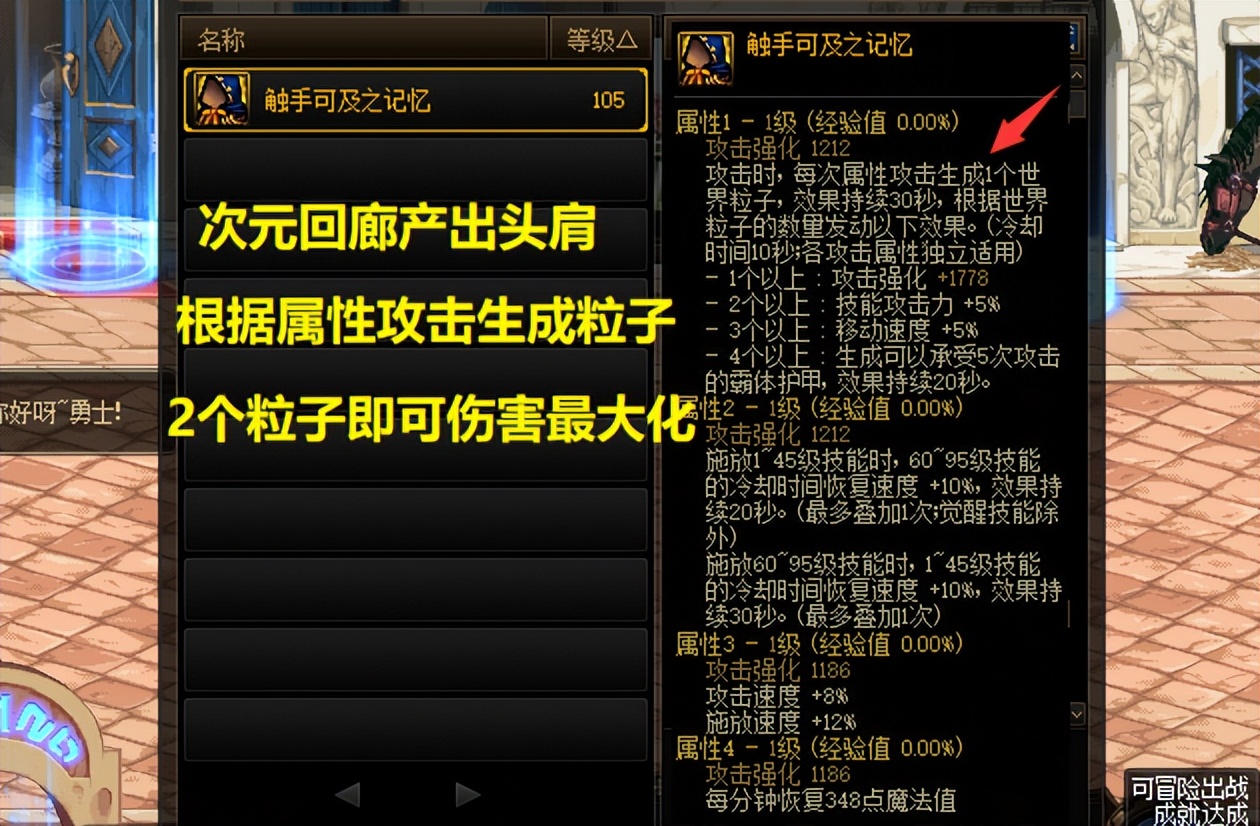 dnf基础精通流头肩,dnf头肩升级神界