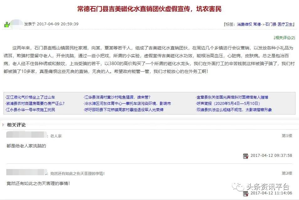 「揭底」投诉不止的吉美生物，相关奖金制度有着怎样的特色？