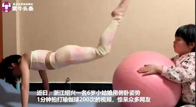 一分钟拍球儿童,六岁女孩一分钟用脚拍打瑜伽球