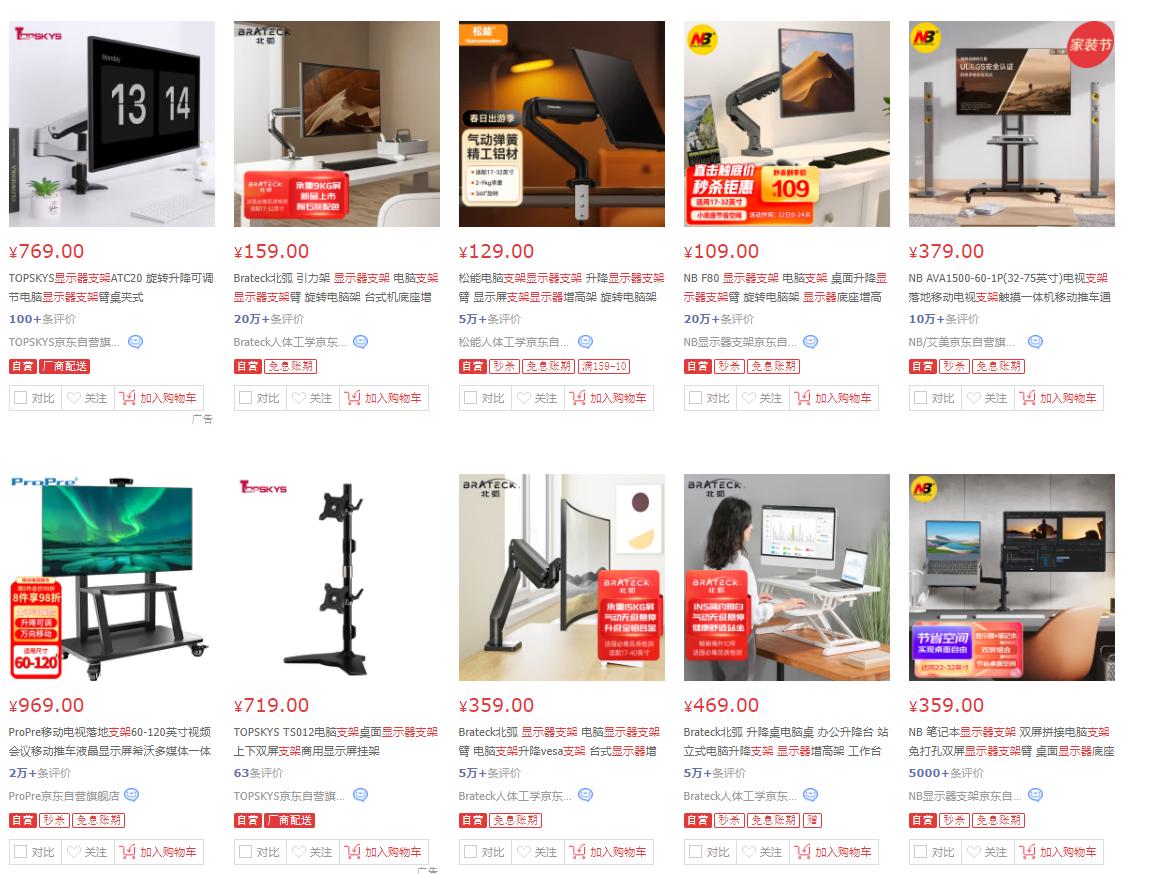 如何选择显示器和显示器支架,如何选择显示器支架