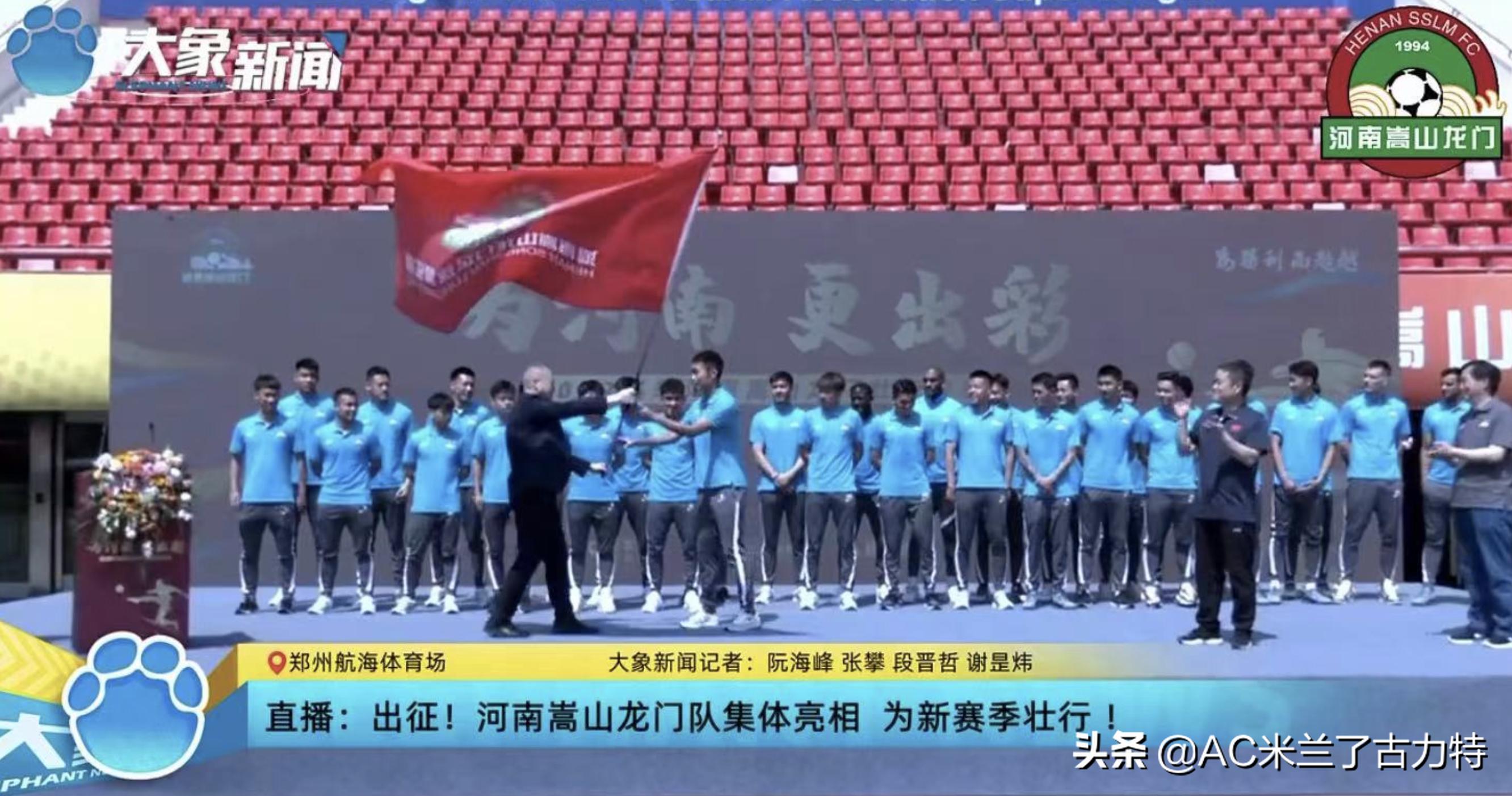 河南建业赛前,河南建业揭幕战