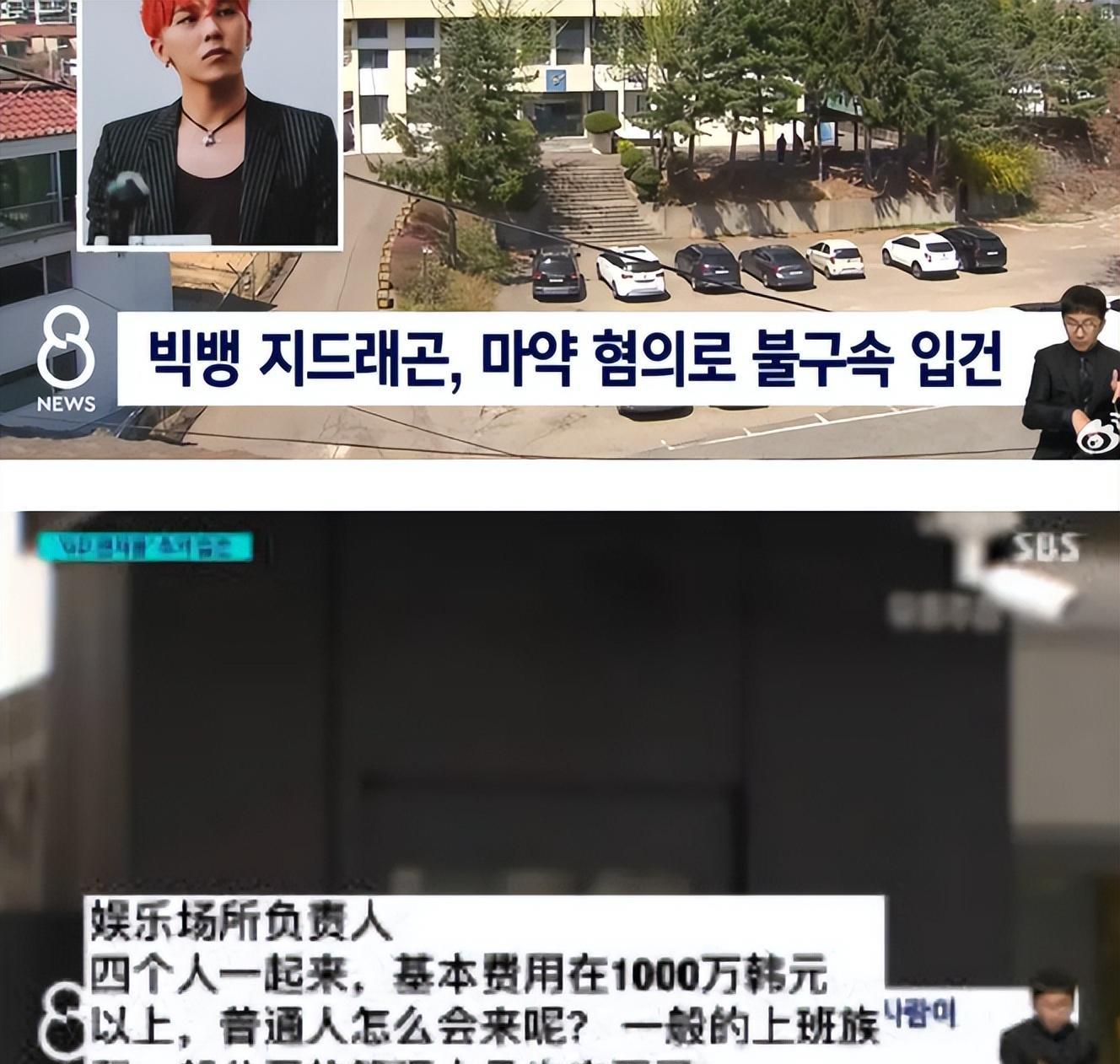 权志龙吸毒事件调查结果,权志龙涉嫌吸毒被立案图片