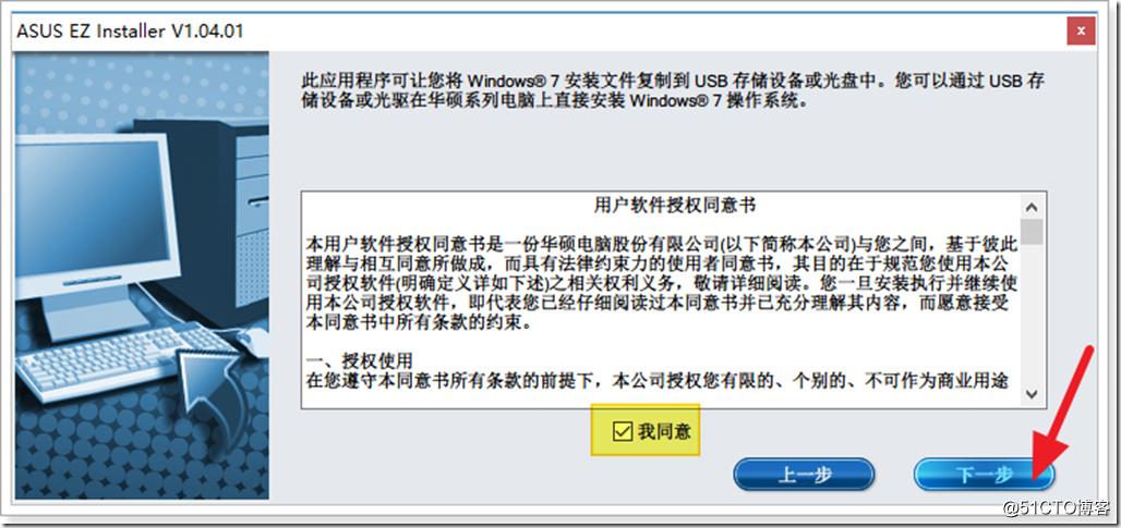 gpt系统分区win7,gpt分区装了win7系统