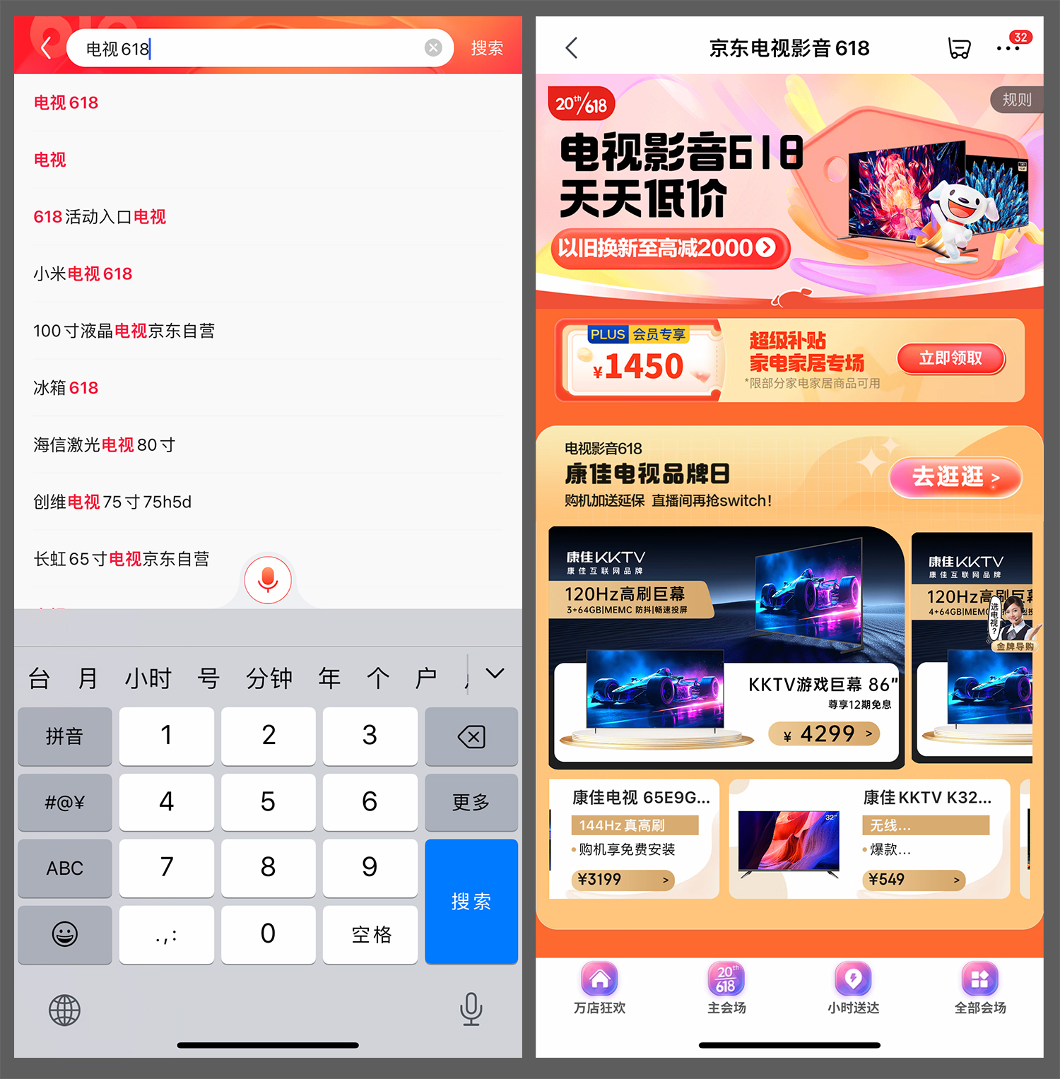 618最值得买的电视机,75寸游戏电视评测排行榜