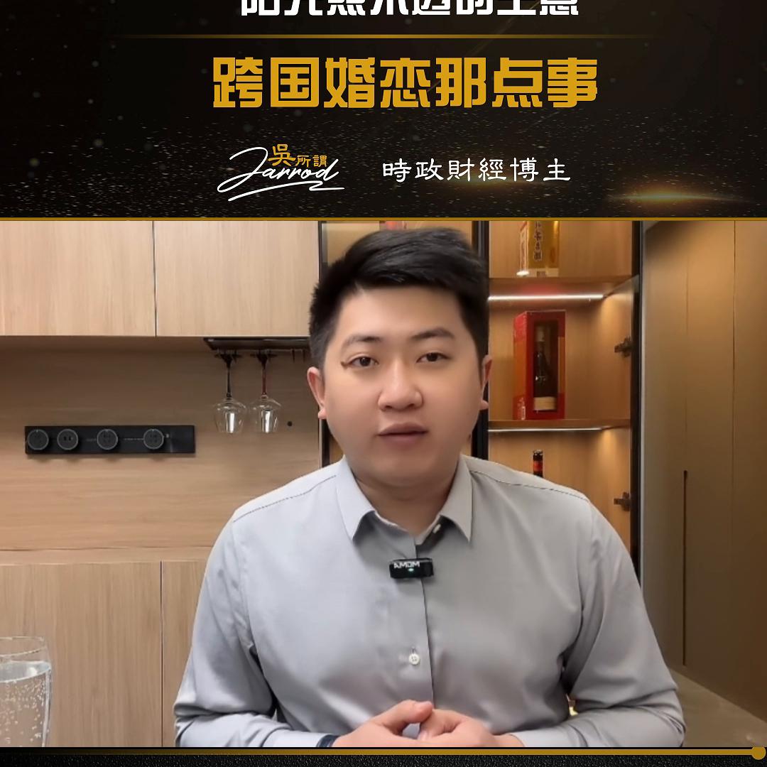 阳光照不透的生意之--一把一千万跨国搞婚恋#东南亚诈骗