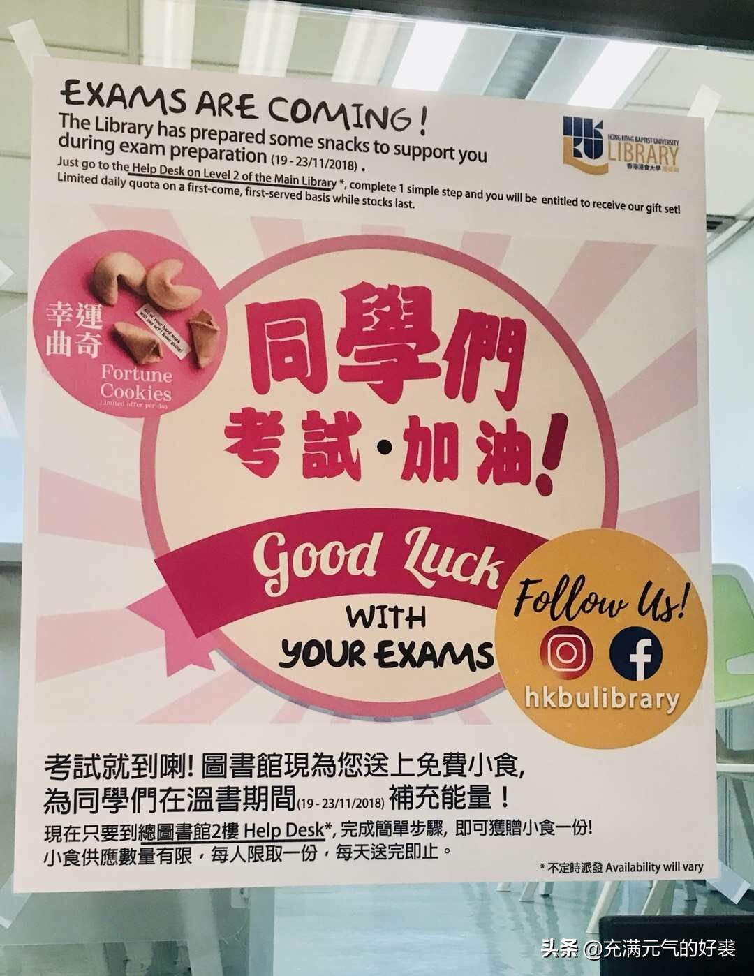 香港浸会大学值得读吗?