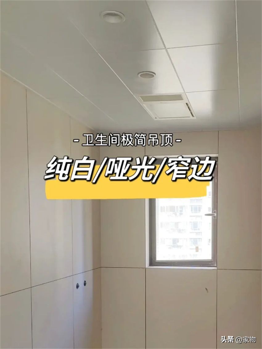 蜂窝大板铝扣板吊顶价格一览表,卫生间吊顶用蜂窝大板还是铝扣板