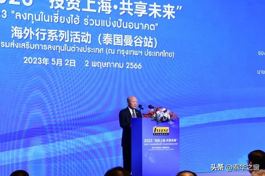 2023“投资上海共享未来”海外行系列活动（泰国曼谷站）隆重登场