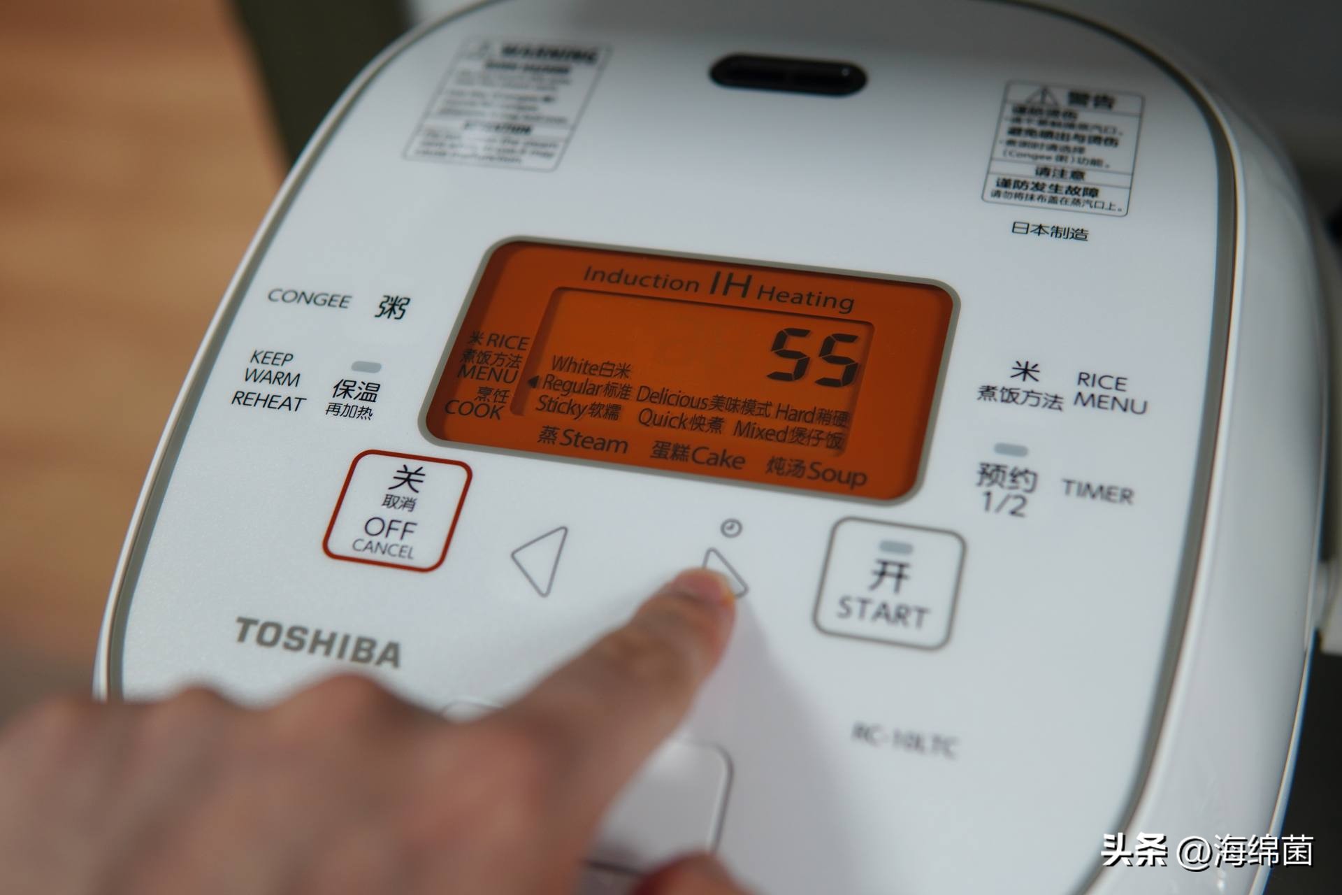 灵魂米饭,灵魂电饭煲