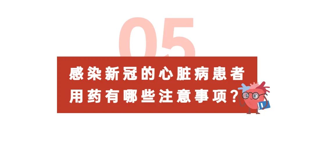 心脏病高血压感染新冠危险吗,心脏病患者感染新冠的症状有哪些