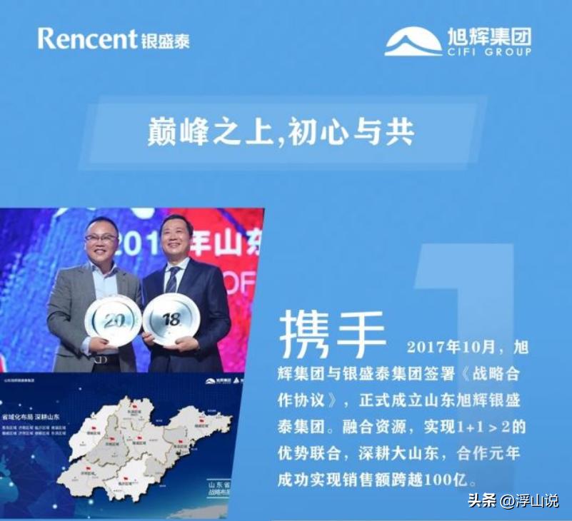 闲聊青岛房企：旭辉银盛泰不会死，只是近黄昏！