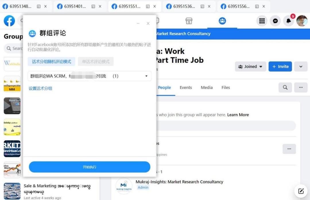 傲途赋能AzambeS2b2c社交电商模式出海非洲—私域出海客户案例③