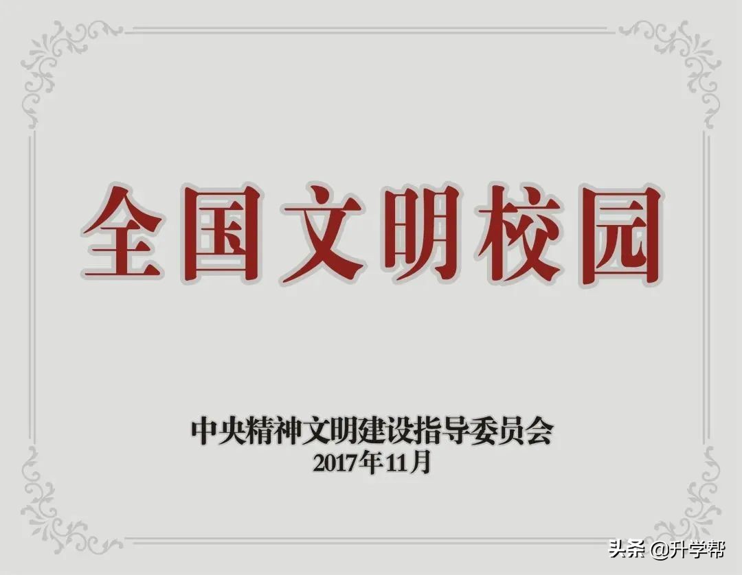 成都七中（成都中学）2022年高端人才引进计划