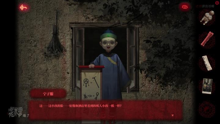 校园纸嫁衣游戏解谜攻略,纸嫁衣中式剧情解谜第一关怎么过