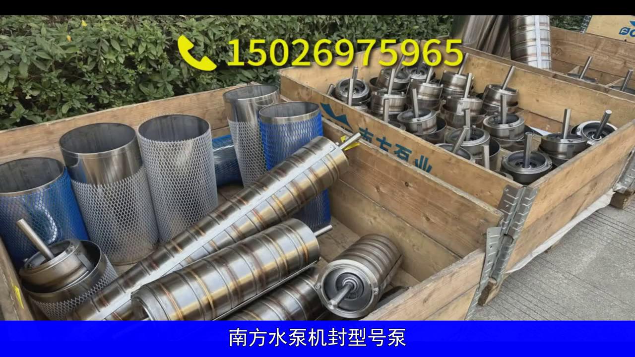 绿色水动力专家——南方泵业