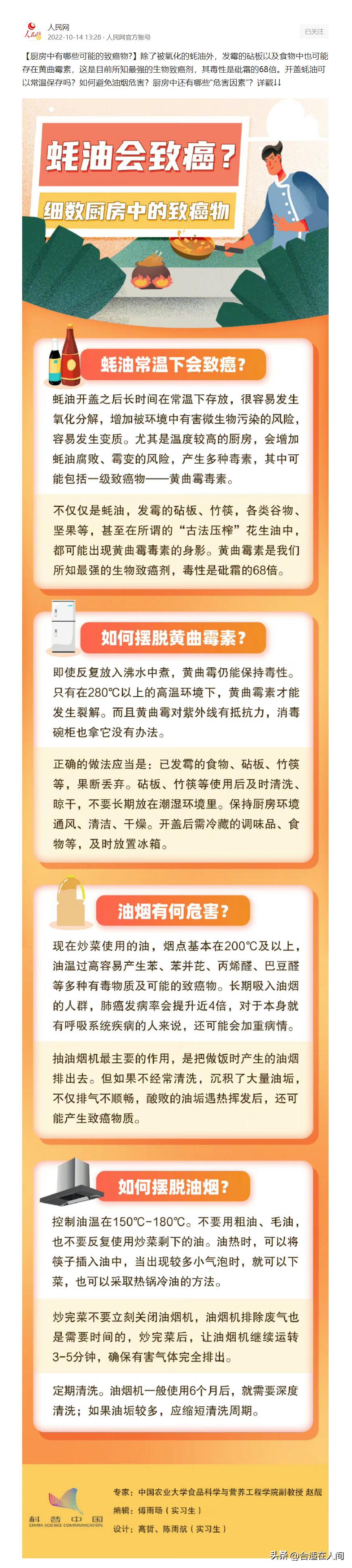 小苏打和食用碱哪个去除黄曲霉素,豆浆机发霉了怎么样去除黄曲霉素