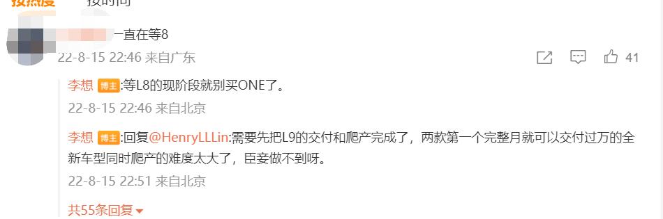 理想one被调侃,理想one将降价2万并停产