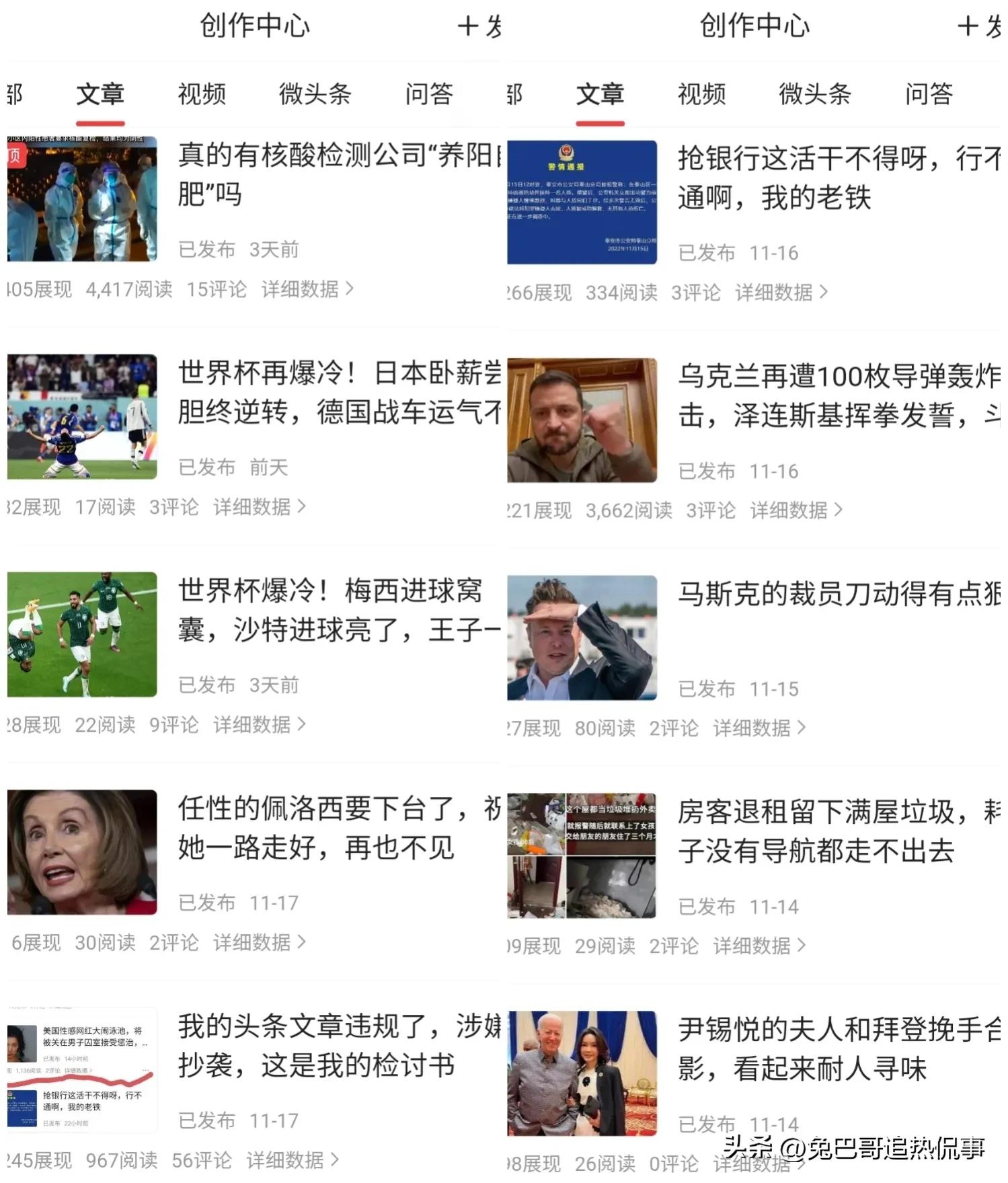 晒收益的头条,晒收益后继续努力图片