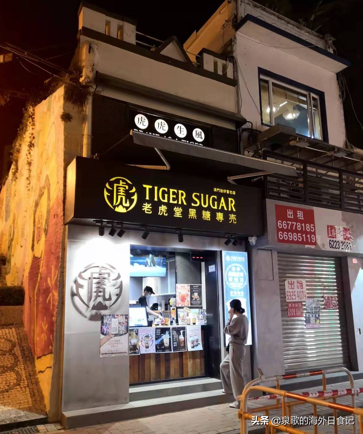 澳门官也街必吃美食,寻味澳门街