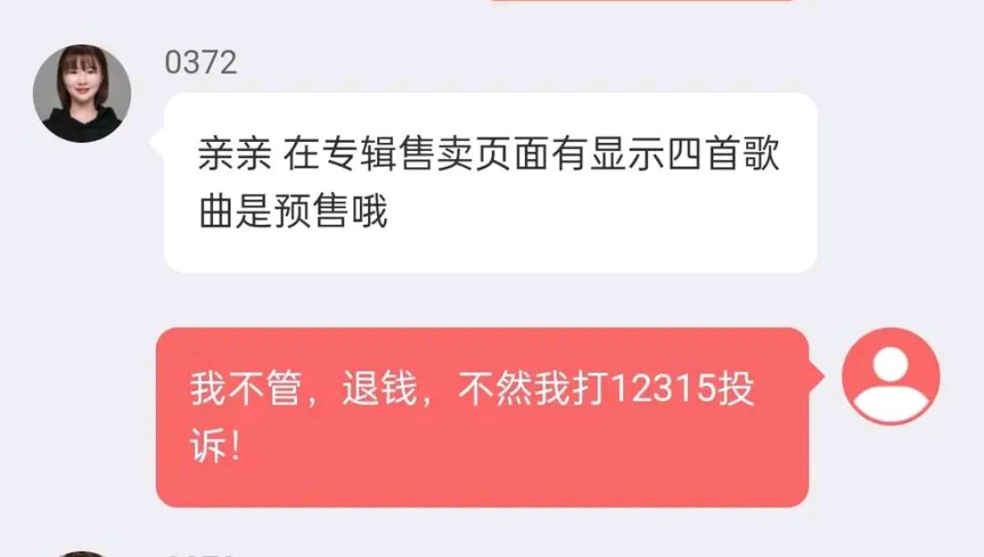 华晨宇新专辑哪里可以买,华晨宇四专实体专辑还能买吗