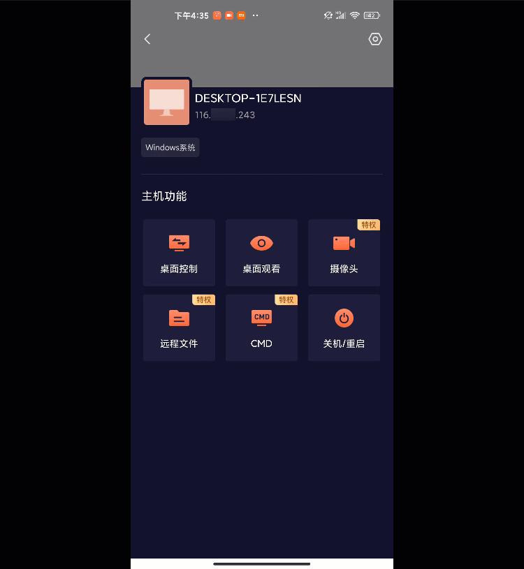 最好用三款顶级远程控制软件推荐,比较好远程控制软件