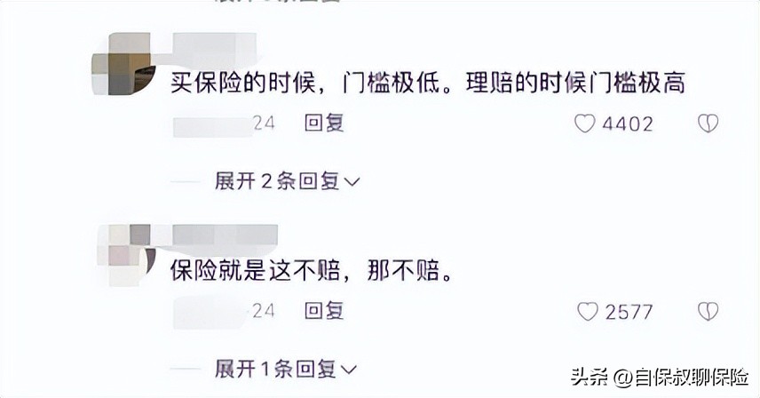 买保险时不查理赔却要查,保险投保时未如实告知会拒赔吗