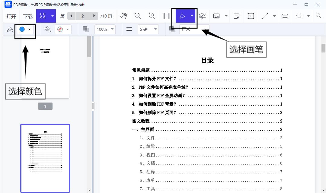 pdf如何不用会员可以修改内容,带公章的pdf纸质文件如何修改内容