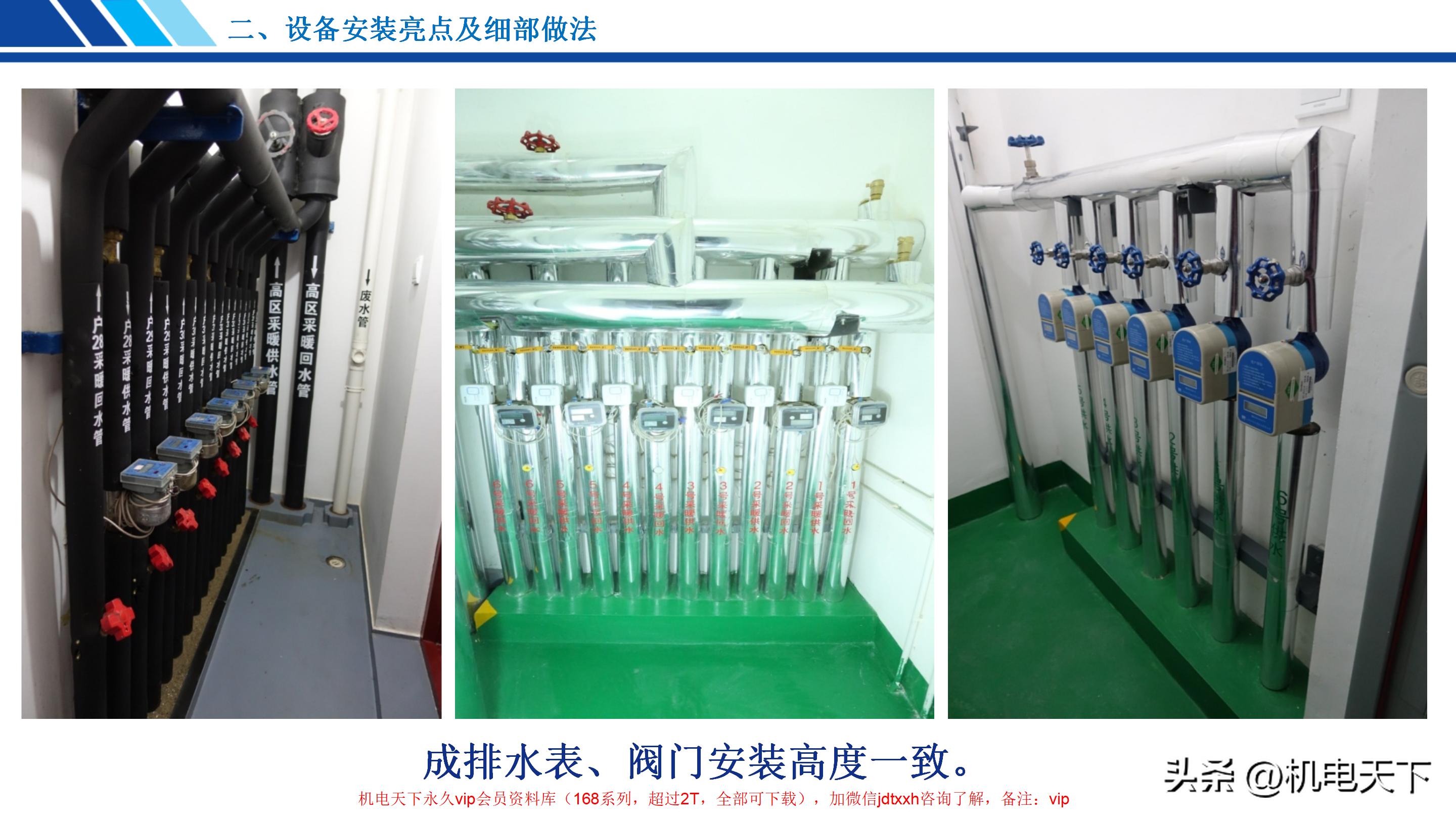 建筑机电设备安装创优策划分享,机械设备制作安装专项施工方案