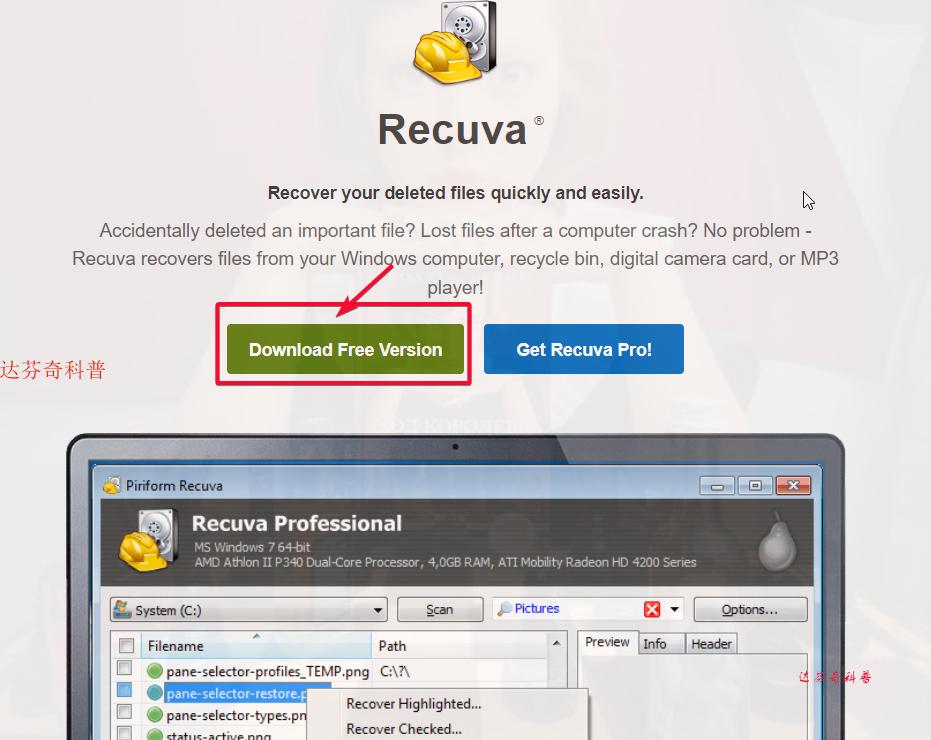 “电脑关机重启后，电脑桌面文件被删除并被重置还原”如何解决？