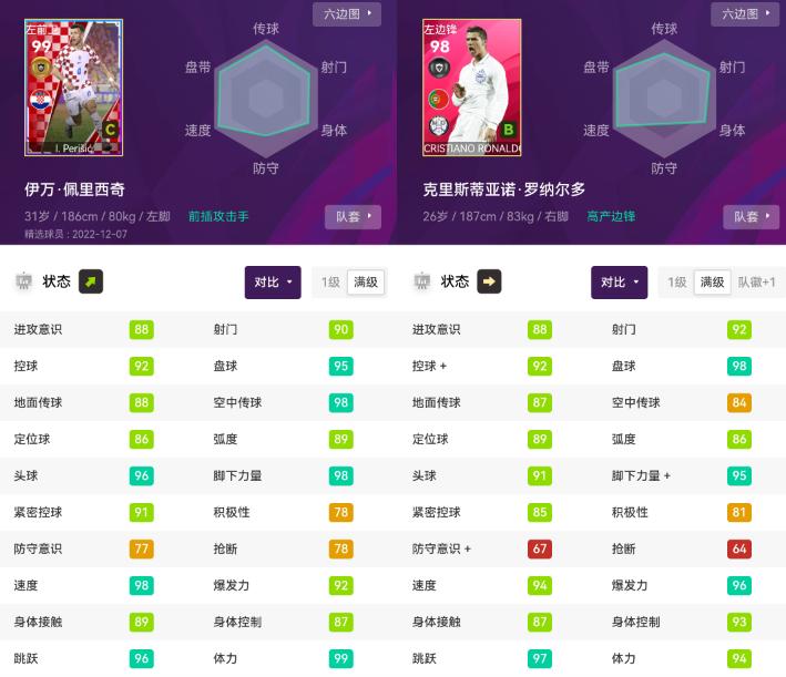 实况足球2023黑球怎么换精选,2023实况足球黑球兑换精选