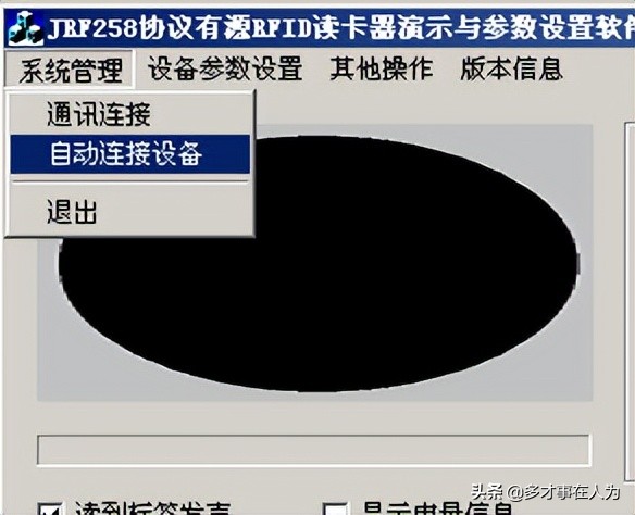 四通道固定式rfid读写器,中距离rfid读写器