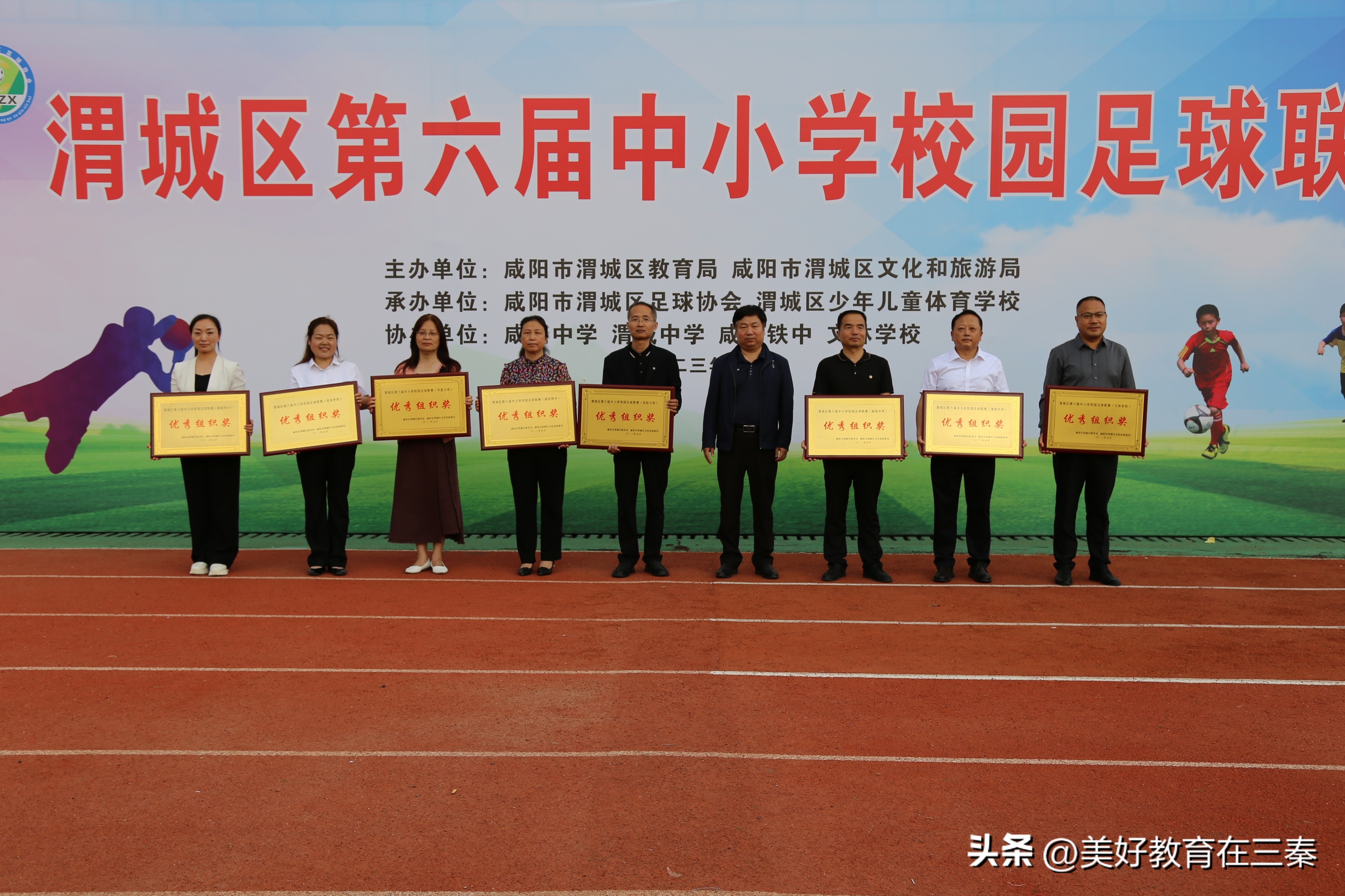 渭城区第六届中学生足球联赛,渭城中学校园足球联赛