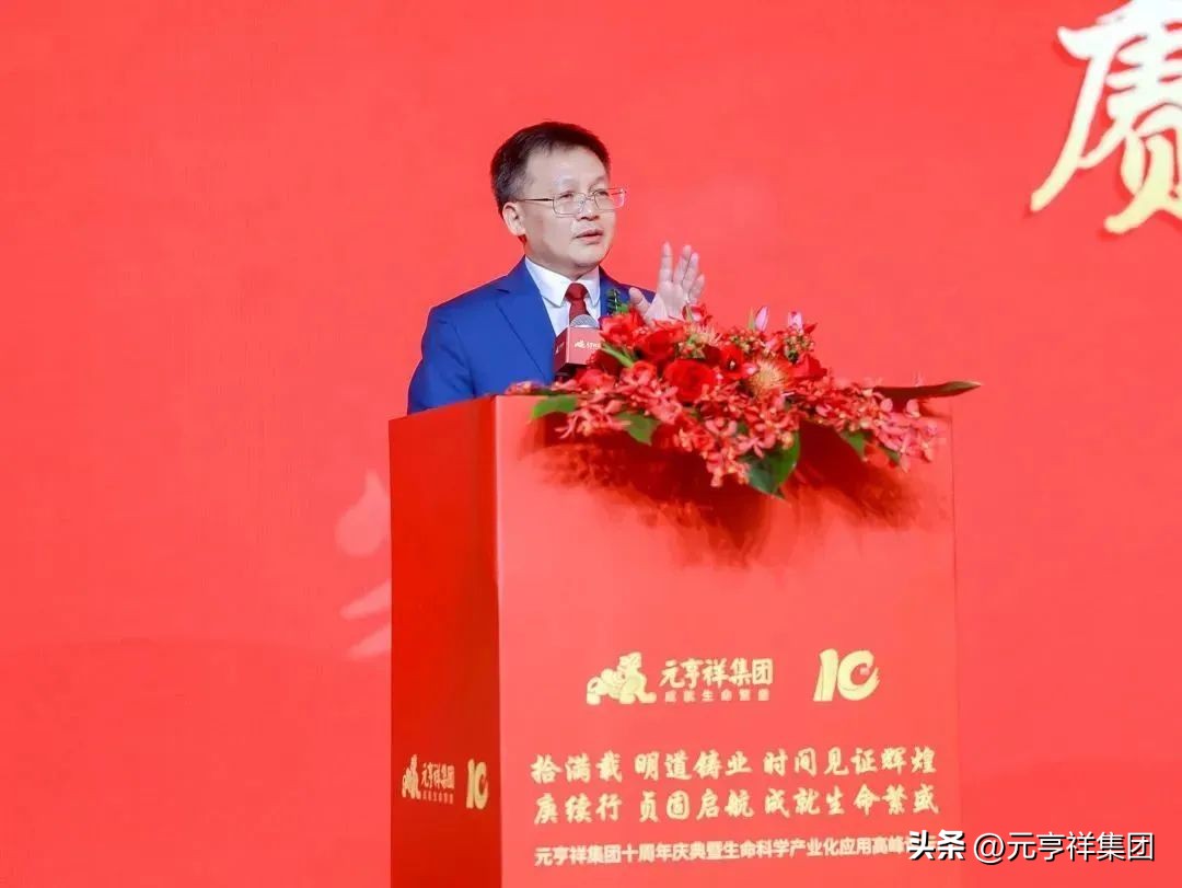 元亨祥年会,元亨祥集团最新动态