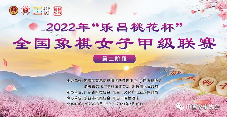 2022全国象棋女子甲级联赛｜河北队一骑绝尘，八战全胜！