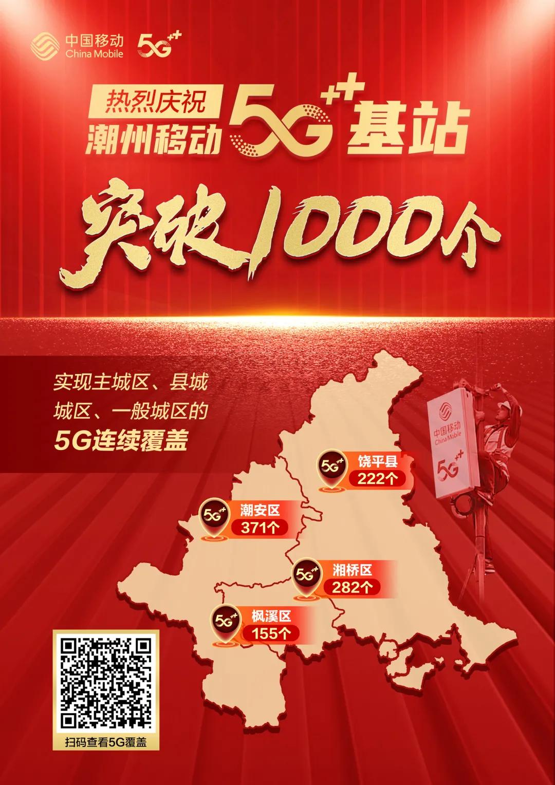 中国移动5g篮球直播,中国移动5g新年活动