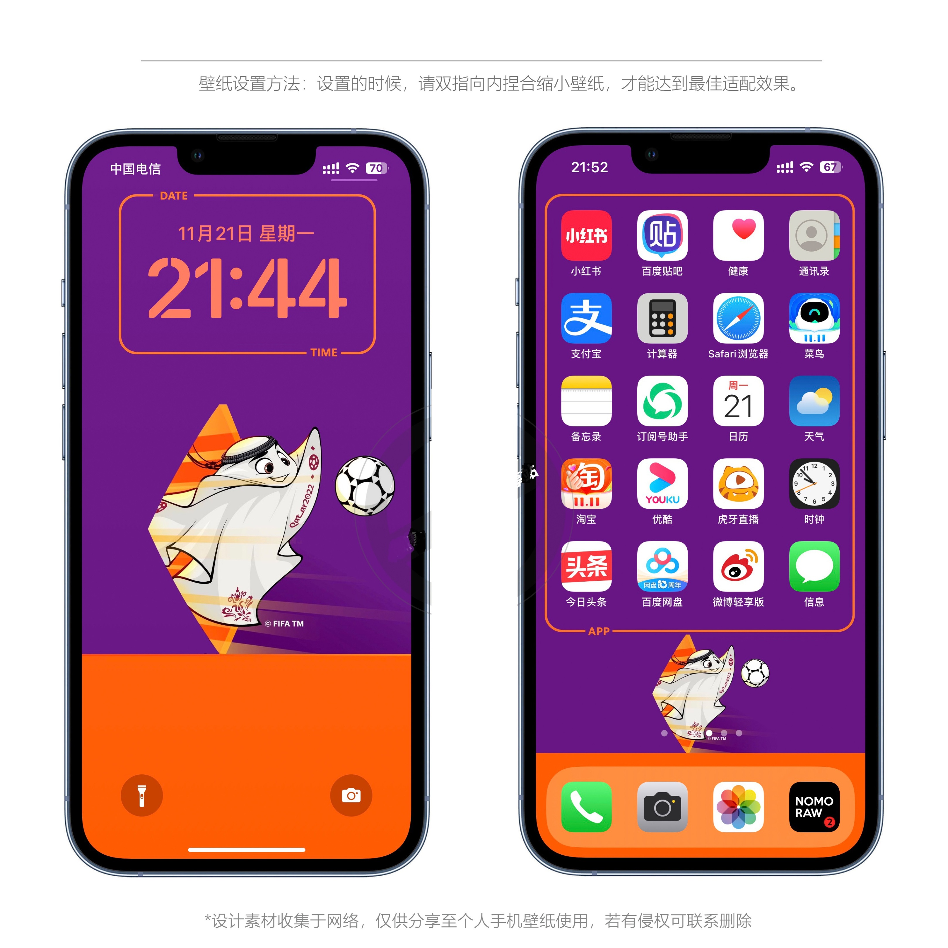 苹果iphone手机壁纸,卡塔尔世界杯logo苹果壁纸