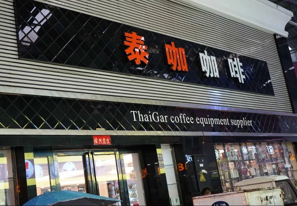 信基沙溪采购课堂丨开店必看!咖啡奶茶设备采购超详细清单