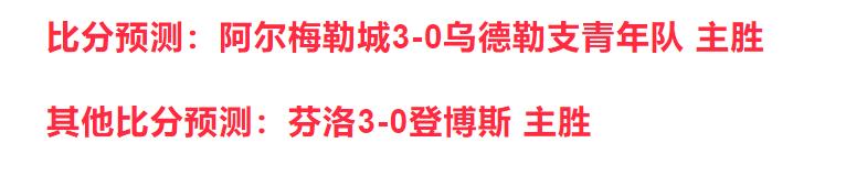 3/10竞彩推荐：欧赔在足彩里面的重要性，你不会就永远看不懂盘口
