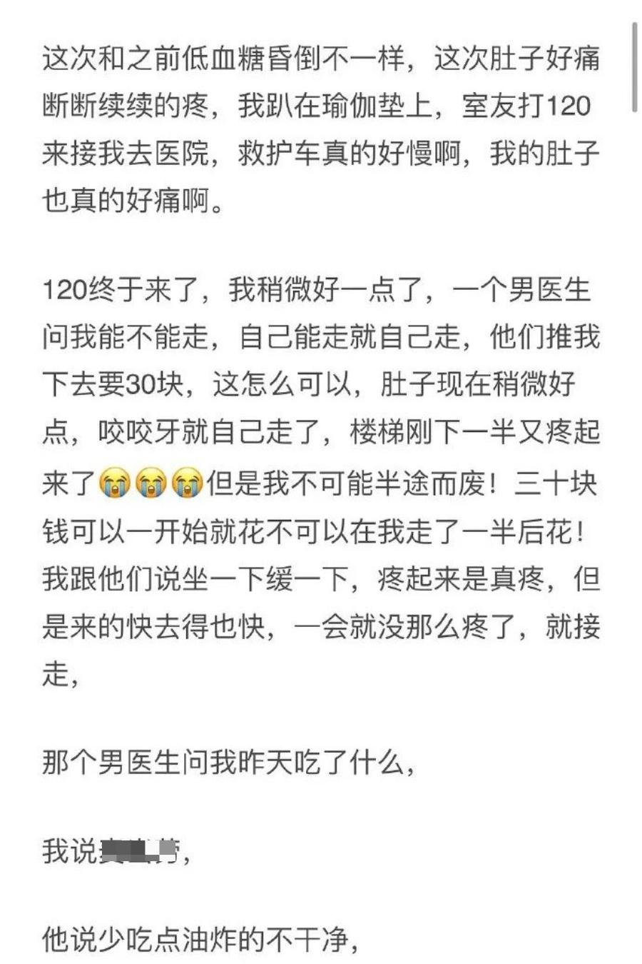 “千万！不要！在拉稀时晕倒！！”哈哈哈网友经历过于离谱