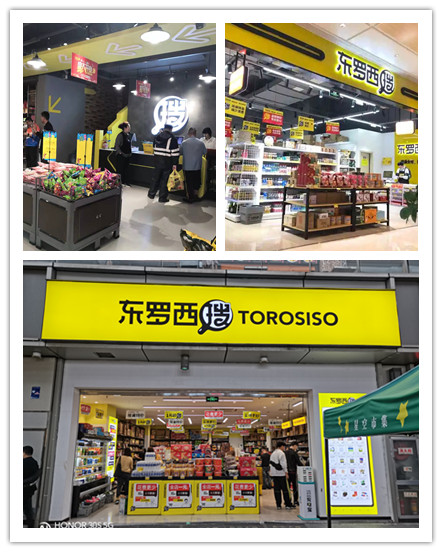 哈尔滨临期食品批发仓库,临期食品怎么没落了