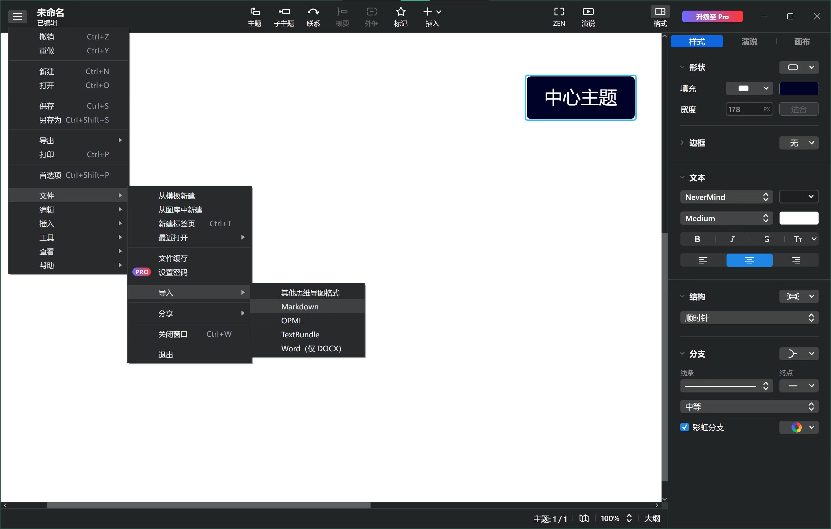 怎么用chat制作思维导图,怎样制作word动态思维导图