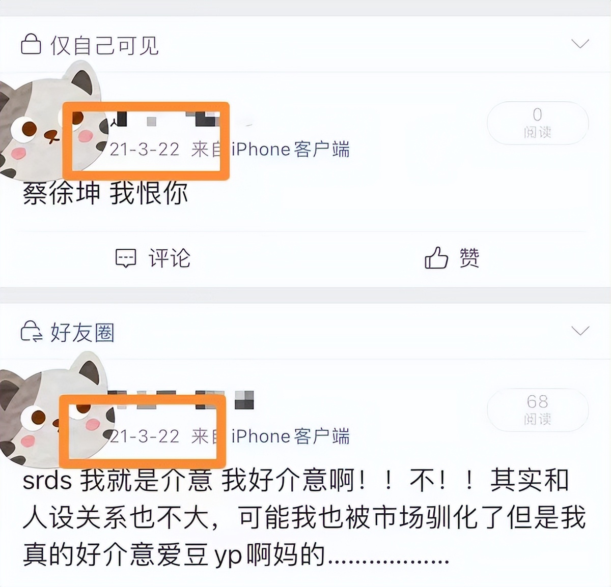 蔡徐坤被曝致女生堕胎,曝蔡徐坤一夜情致女方怀孕堕胎