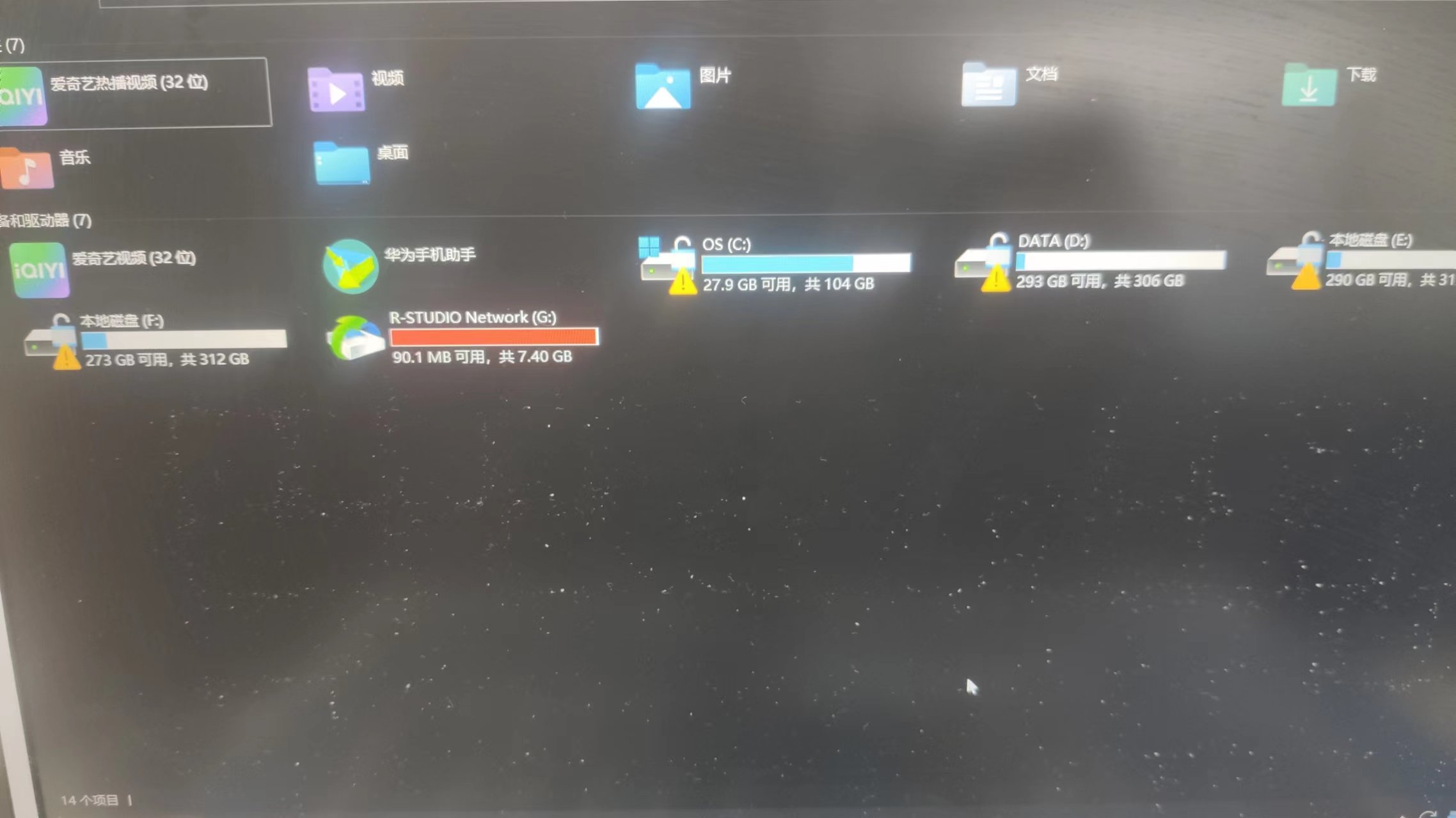 关于DELL电脑的Bitlocker问题