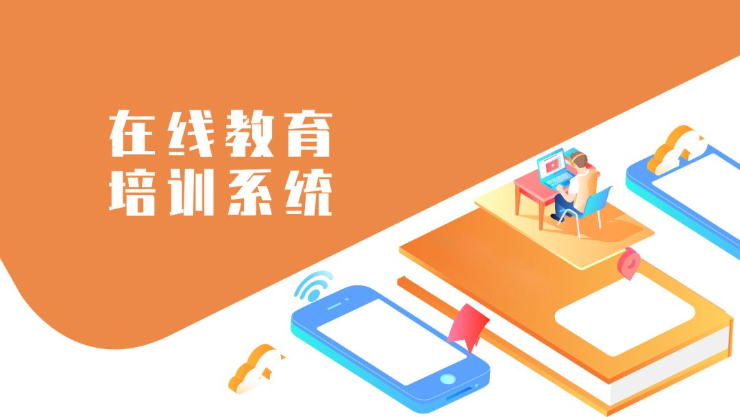 免费线上教育培训机构,在线教育培训机构在线培训平台