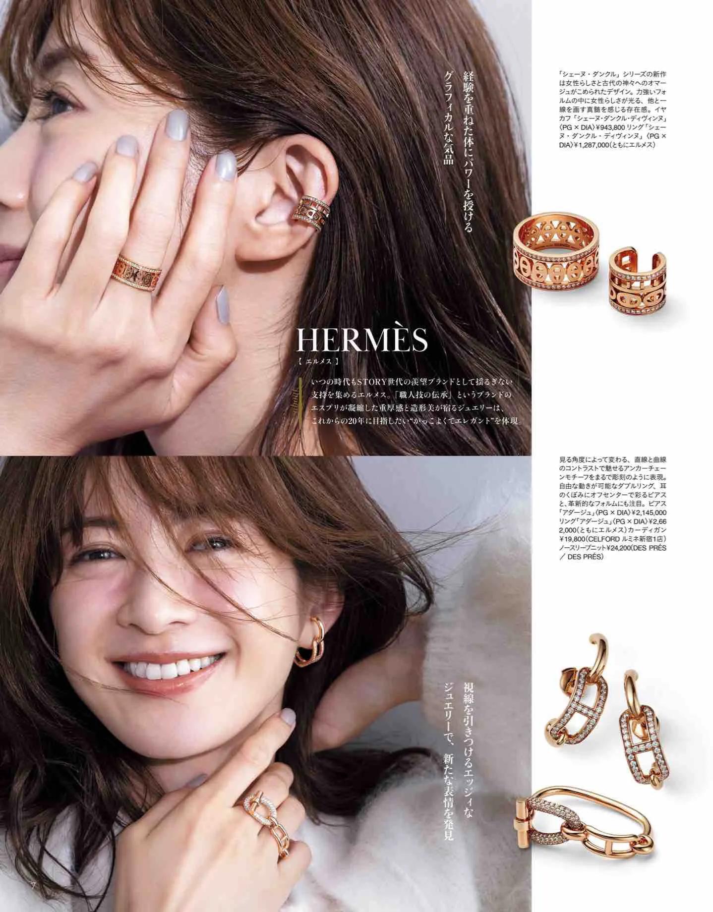 日本时尚杂志2019年7月刊,日系时尚杂志介绍