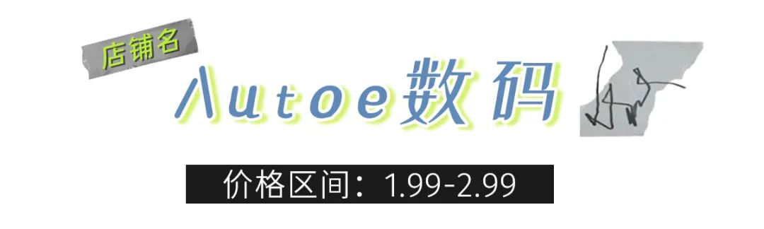 拼多多有哪些好物店铺值得推荐,拼多多两家特别值得直购小商店