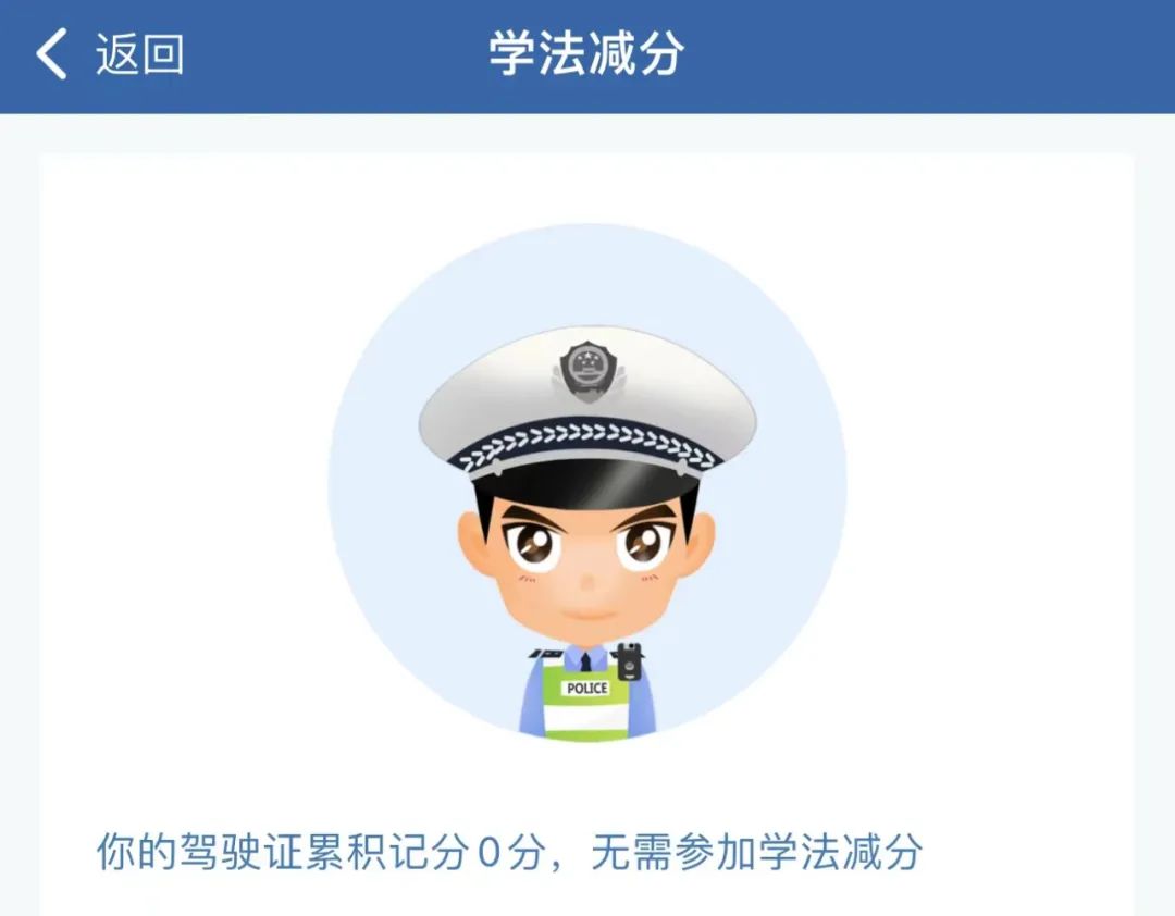 学法减分必须一次看完吗,学法减分扫一扫出答案免费