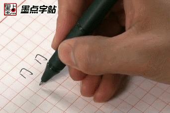 行楷最难写的五大偏旁部首，10分钟轻松突破