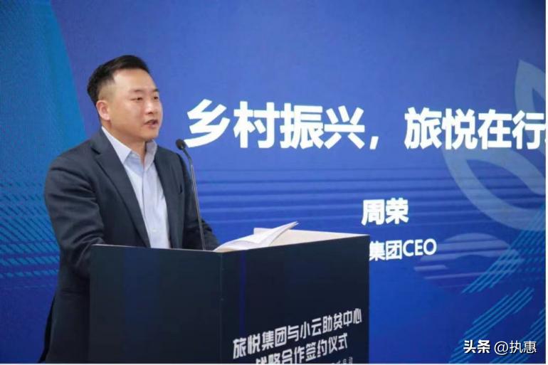 旅悦集团简介,旅悦集团未来潜力