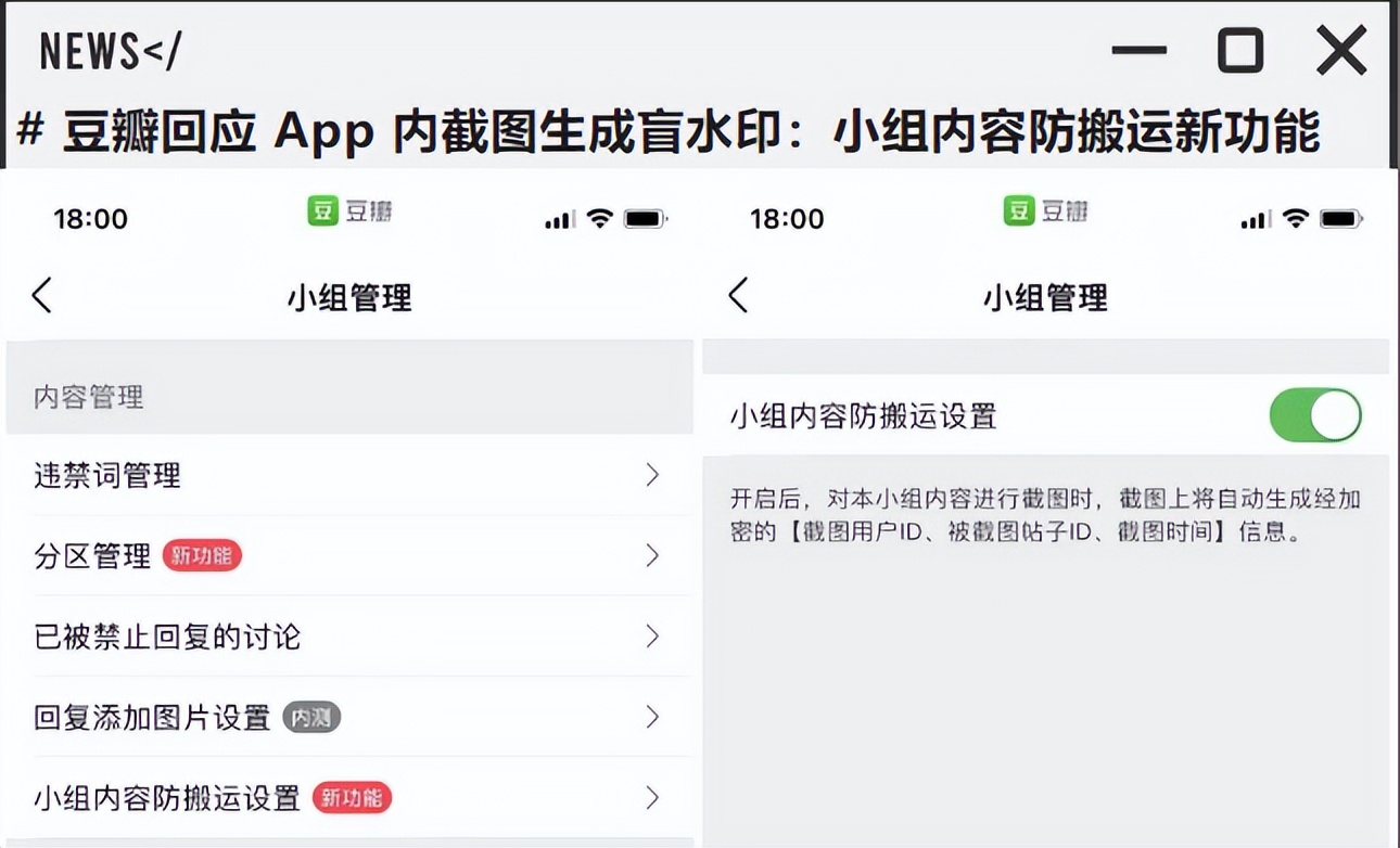 前天,知乎把你的信息藏在了截图里